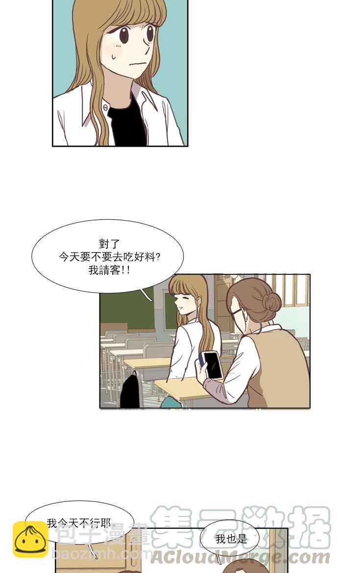 🍱少女的世界 [第43话] 自作自受 (下) 第37页