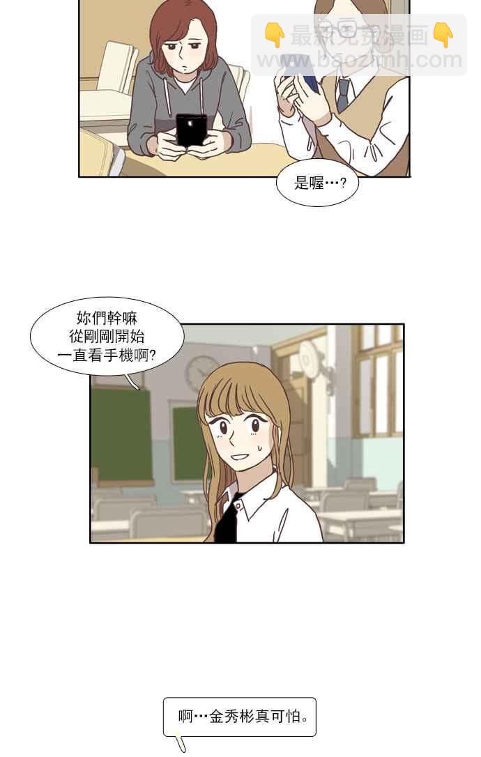 🍱少女的世界 [第43话] 自作自受 (下) 第38页