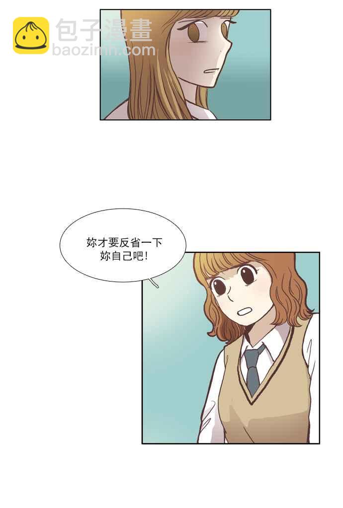 🍱少女的世界 [第43话] 自作自受 (下) 第6页