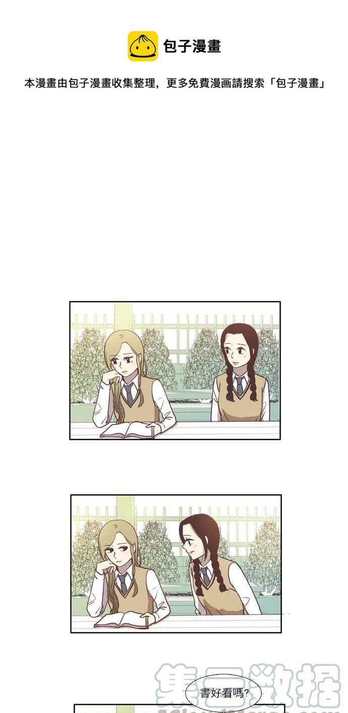 🍱少女的世界 [第45话] 因为害羞才那样 (中) 第1页