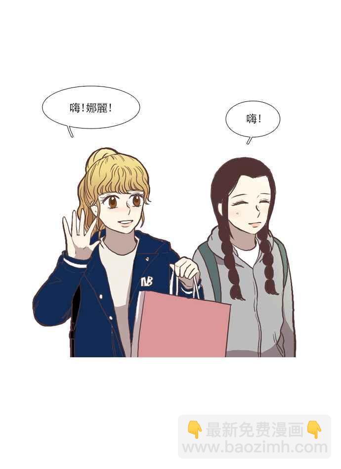 🍱少女的世界 [第45话] 因为害羞才那样 (中) 第18页