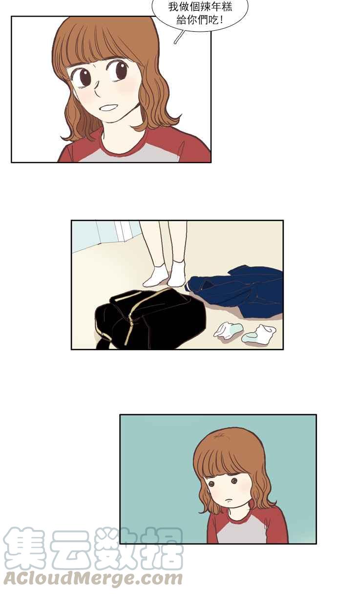 🍱少女的世界 [第45话] 因为害羞才那样 (中) 第22页