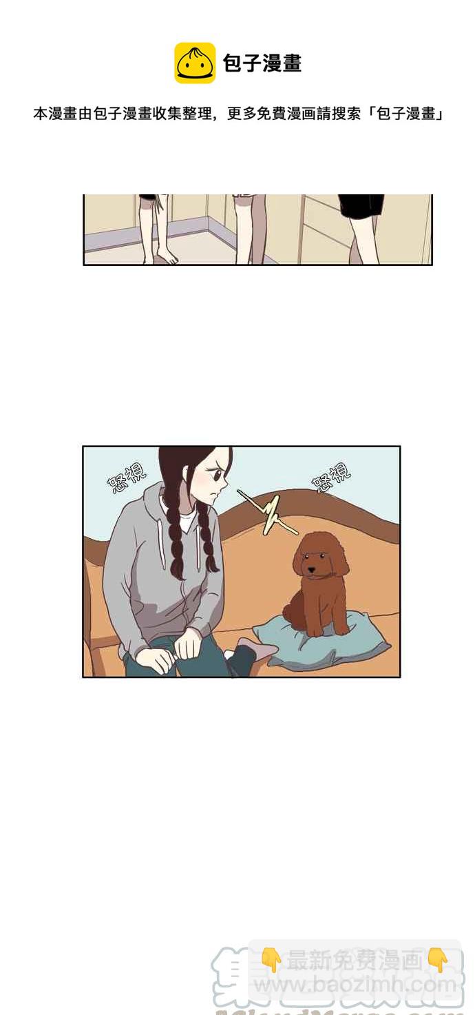 🍱少女的世界 [第45话] 因为害羞才那样 (中) 第31页