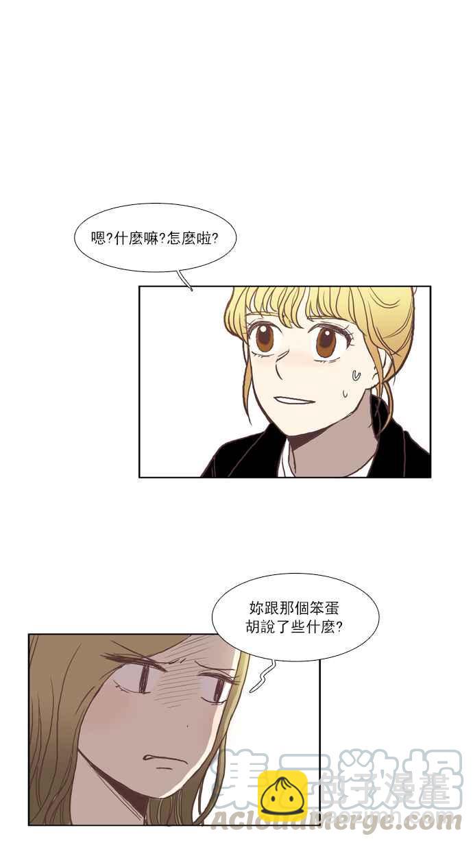 🍱少女的世界 [第45话] 因为害羞才那样 (中) 第4页