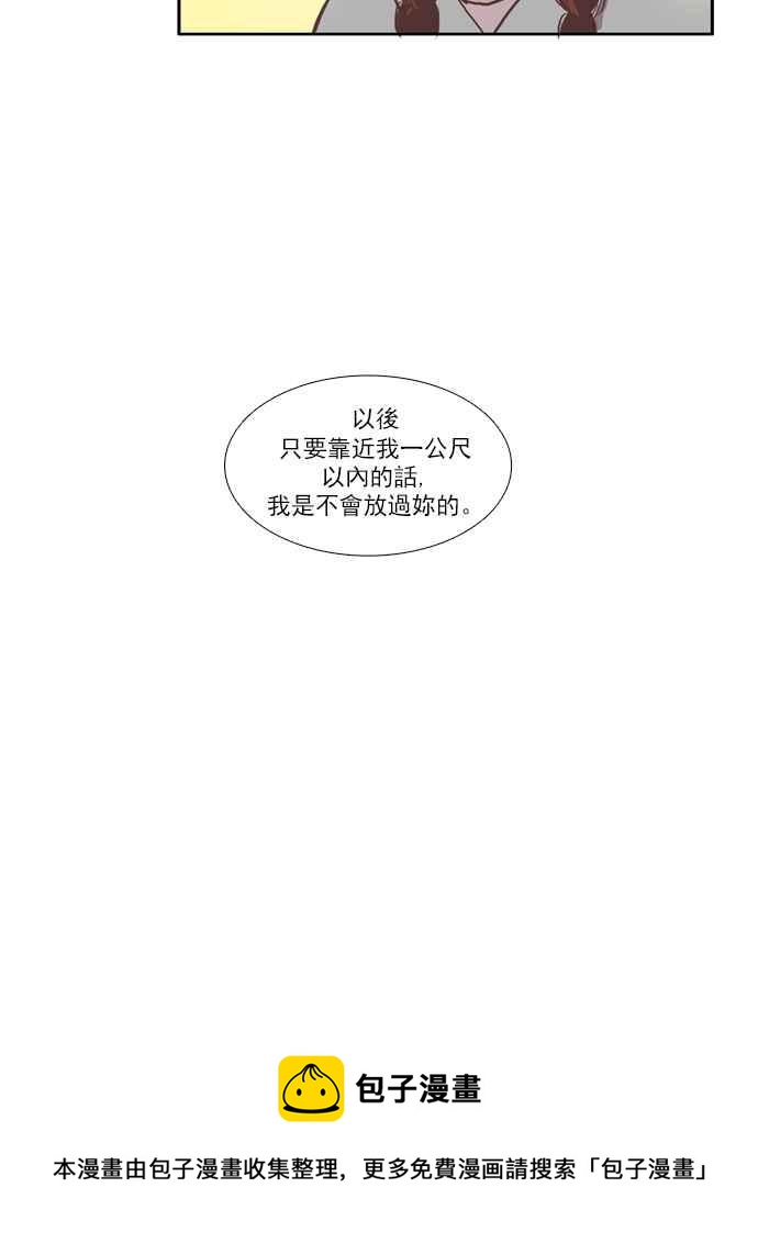 🍱少女的世界 [第45话] 因为害羞才那样 (中) 第41页