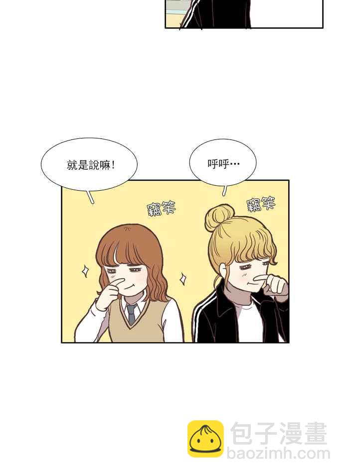 🍱少女的世界 [第45话] 因为害羞才那样 (中) 第9页