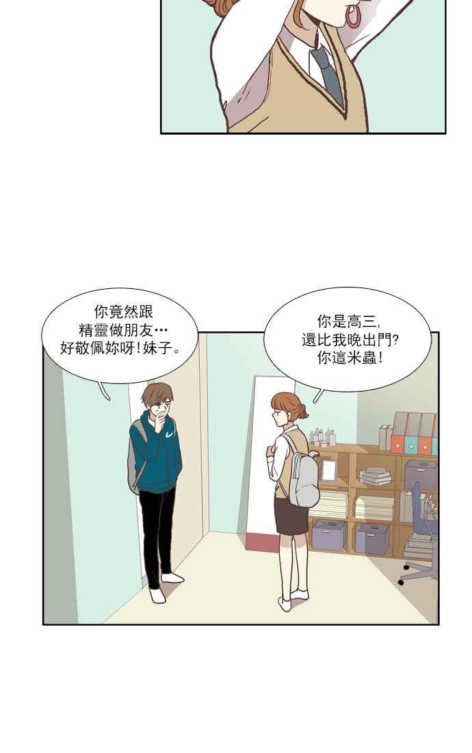 🍱少女的世界 [第47话] 别人的人生 (上) 第11页