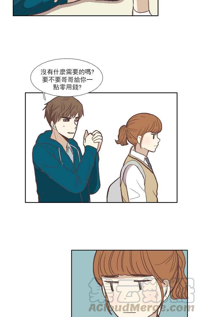 🍱少女的世界 [第47话] 别人的人生 (上) 第13页