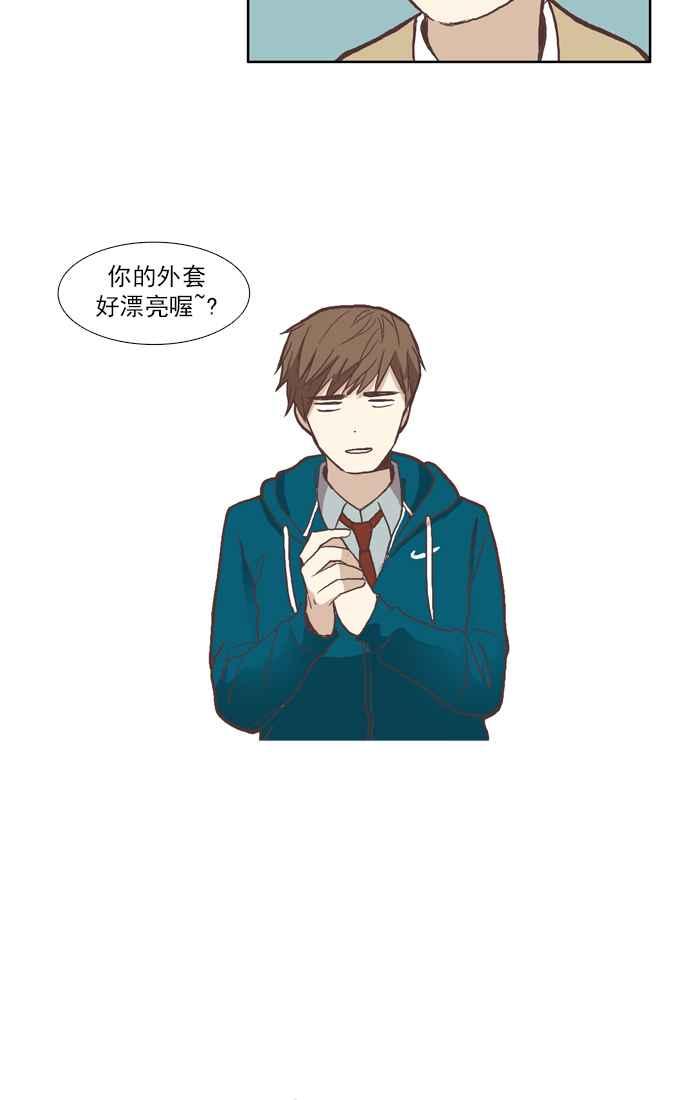 🍱少女的世界 [第47话] 别人的人生 (上) 第14页