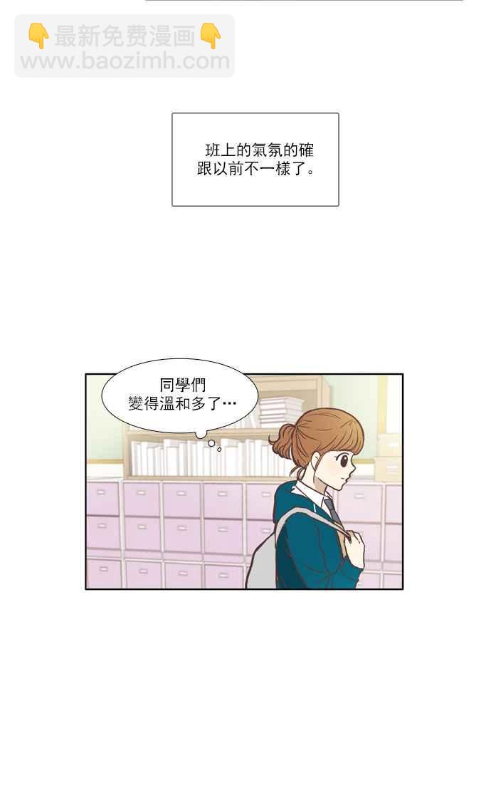 🍱少女的世界 [第47话] 别人的人生 (上) 第18页