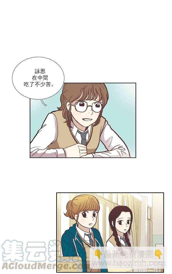 🍱少女的世界 [第47话] 别人的人生 (上) 第19页