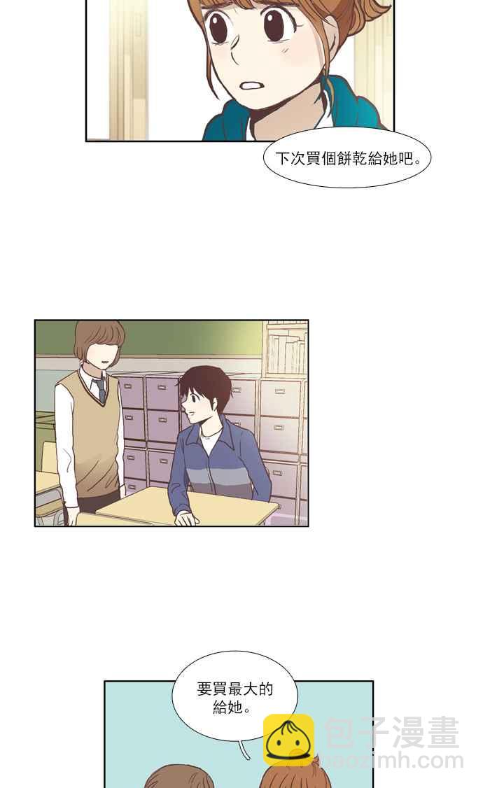 🍱少女的世界 [第47话] 别人的人生 (上) 第21页