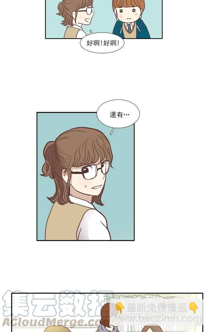 🍱少女的世界 [第47话] 别人的人生 (上) 第22页
