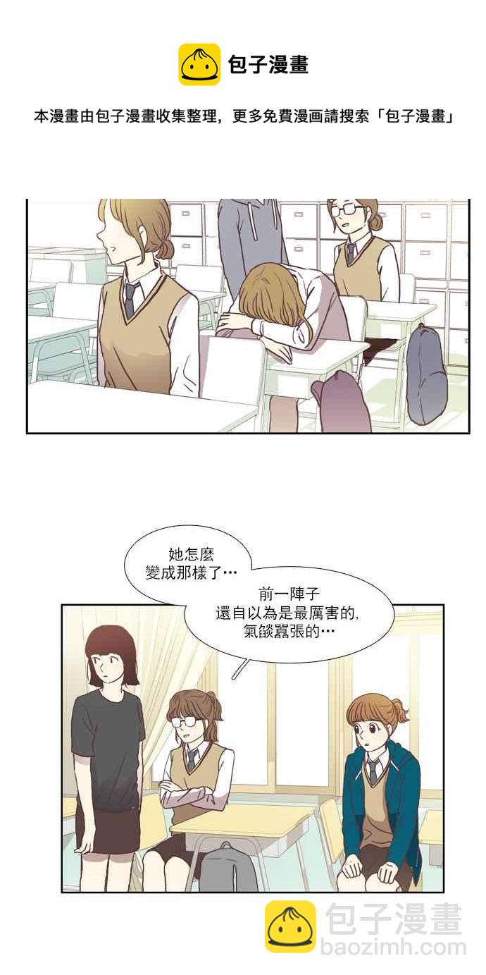 🍱少女的世界 [第47话] 别人的人生 (上) 第23页