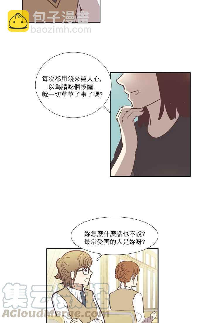 🍱少女的世界 [第47话] 别人的人生 (上) 第25页