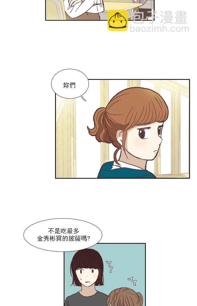 🍱少女的世界 [第47话] 别人的人生 (上) 第26页