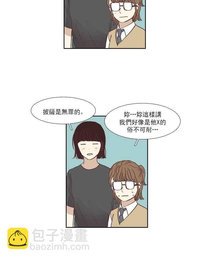 🍱少女的世界 [第47话] 别人的人生 (上) 第27页