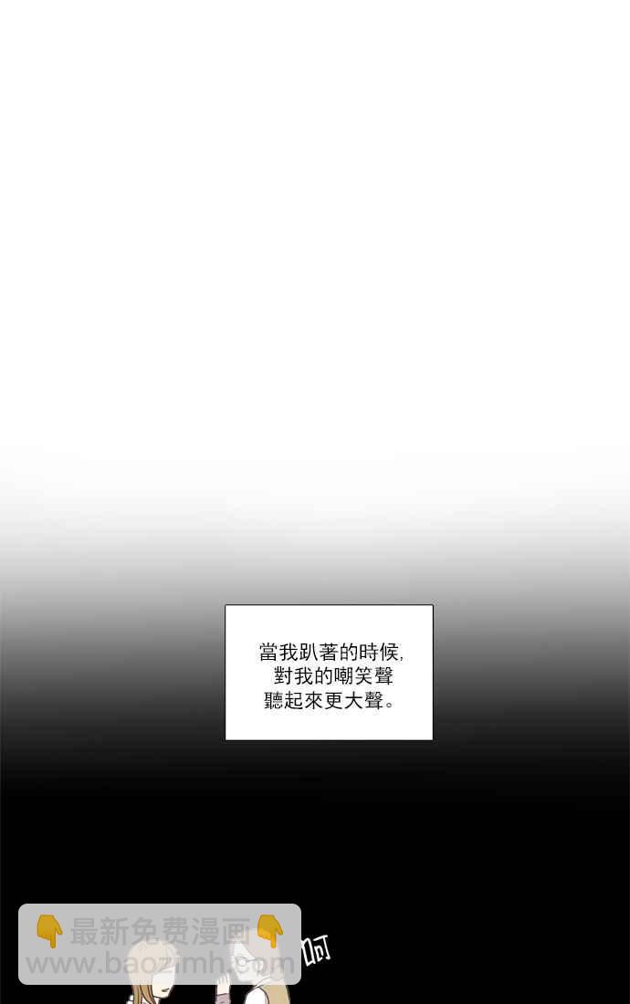 🍱少女的世界 [第47话] 别人的人生 (上) 第29页