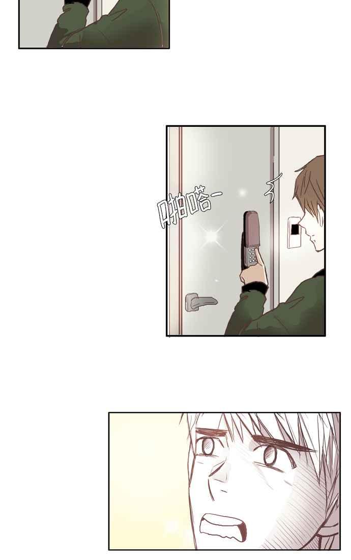 🍱少女的世界 [第47话] 别人的人生 (上) 第3页