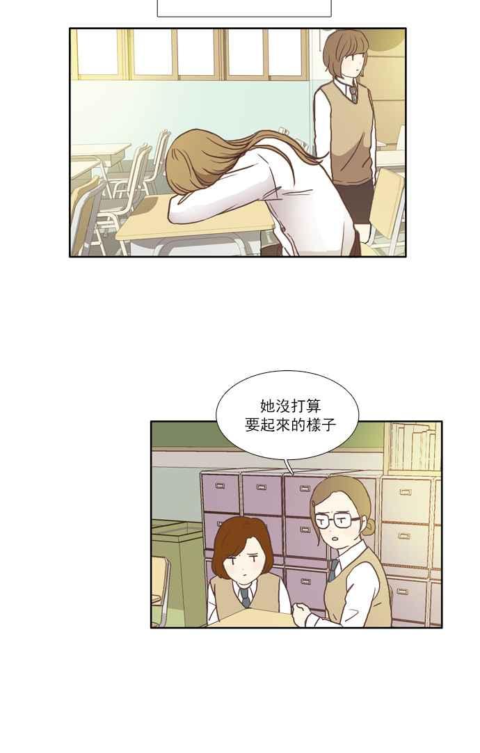 🍱少女的世界 [第47话] 别人的人生 (上) 第32页