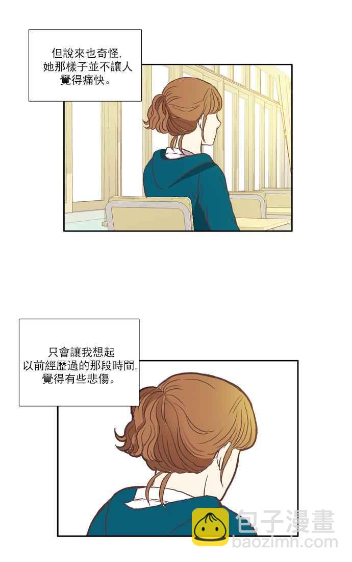 🍱少女的世界 [第47话] 别人的人生 (上) 第33页