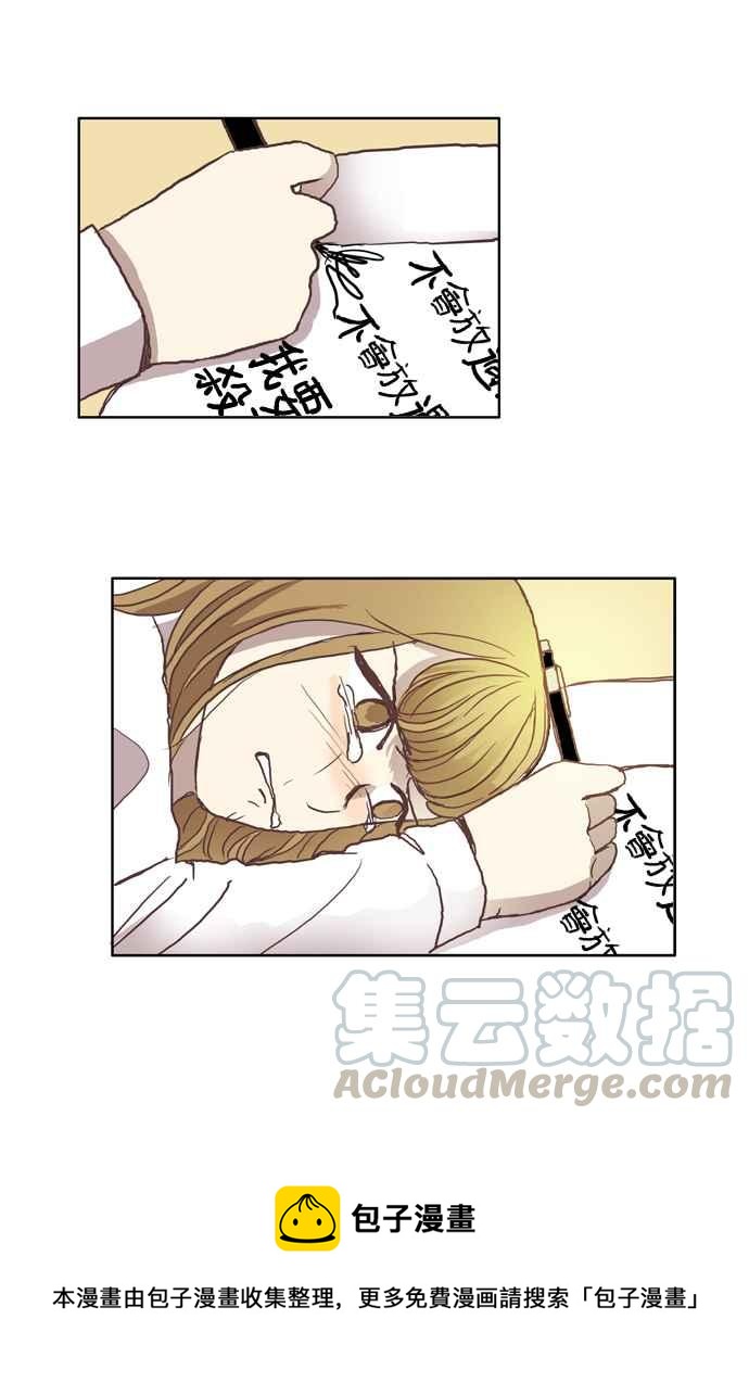 🍱少女的世界 [第47话] 别人的人生 (上) 第37页