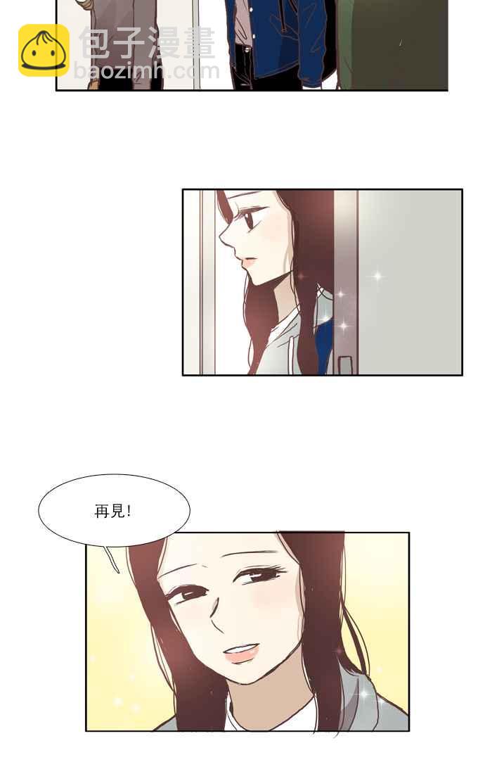 🍱少女的世界 [第47话] 别人的人生 (上) 第5页