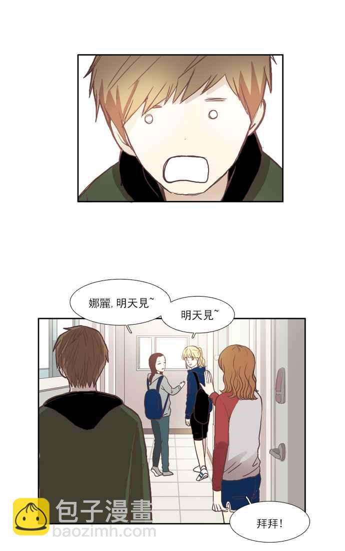 🍱少女的世界 [第47话] 别人的人生 (上) 第6页