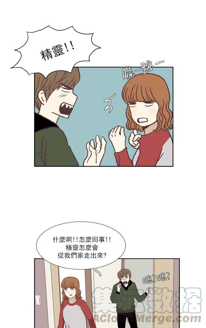 🍱少女的世界 [第47话] 别人的人生 (上) 第7页