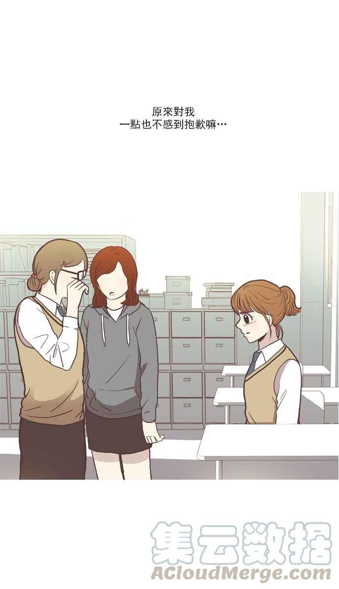 🍱少女的世界 [第49话] 他人的立场 (上) 第10页