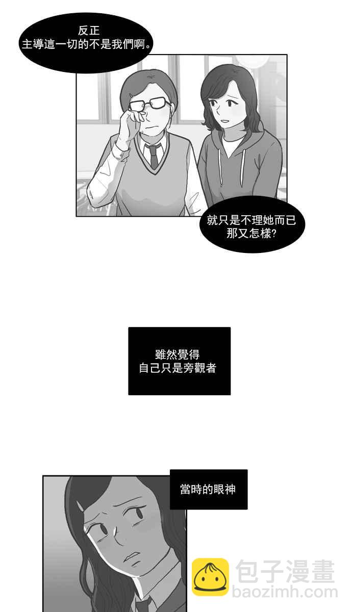 🍱少女的世界 [第49话] 他人的立场 (上) 第11页