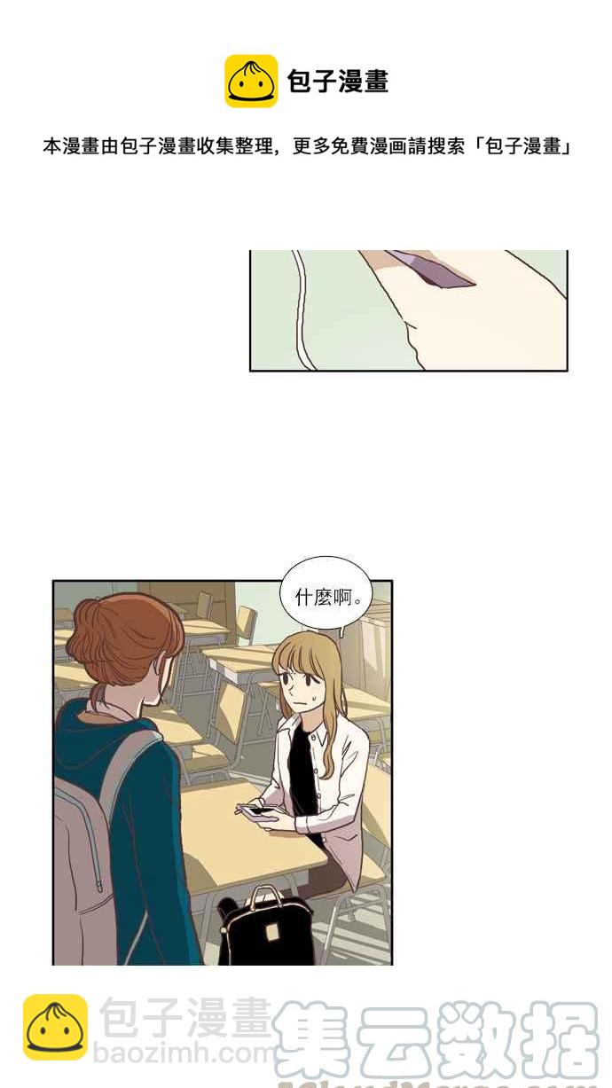 🍱少女的世界 [第49话] 他人的立场 (上) 第34页