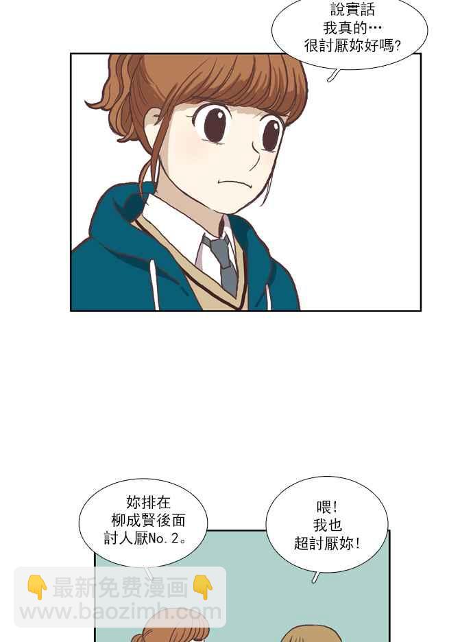 🍱少女的世界 [第49话] 他人的立场 (上) 第35页