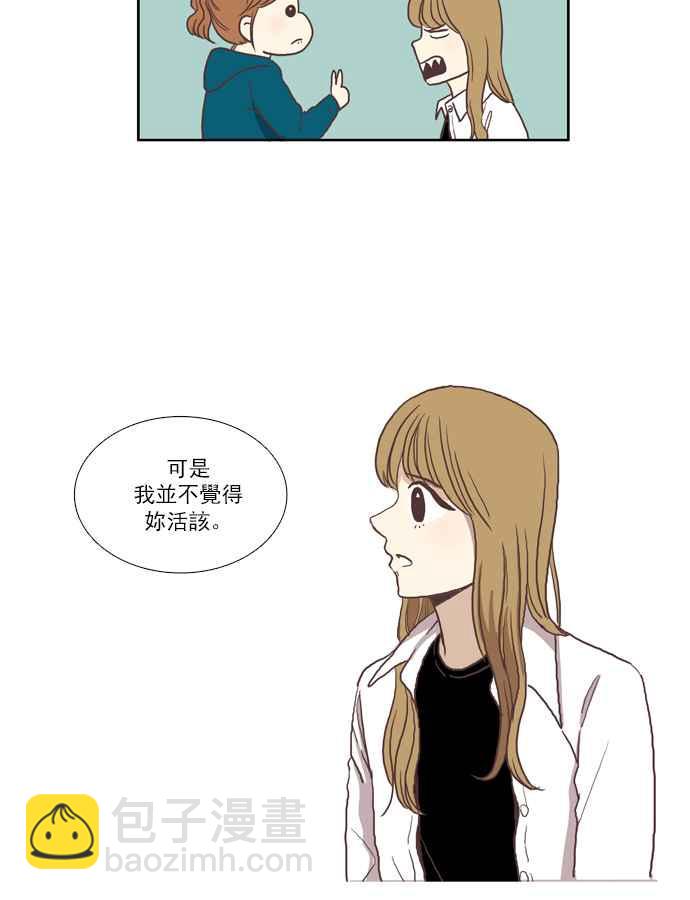 🍱少女的世界 [第49话] 他人的立场 (上) 第36页