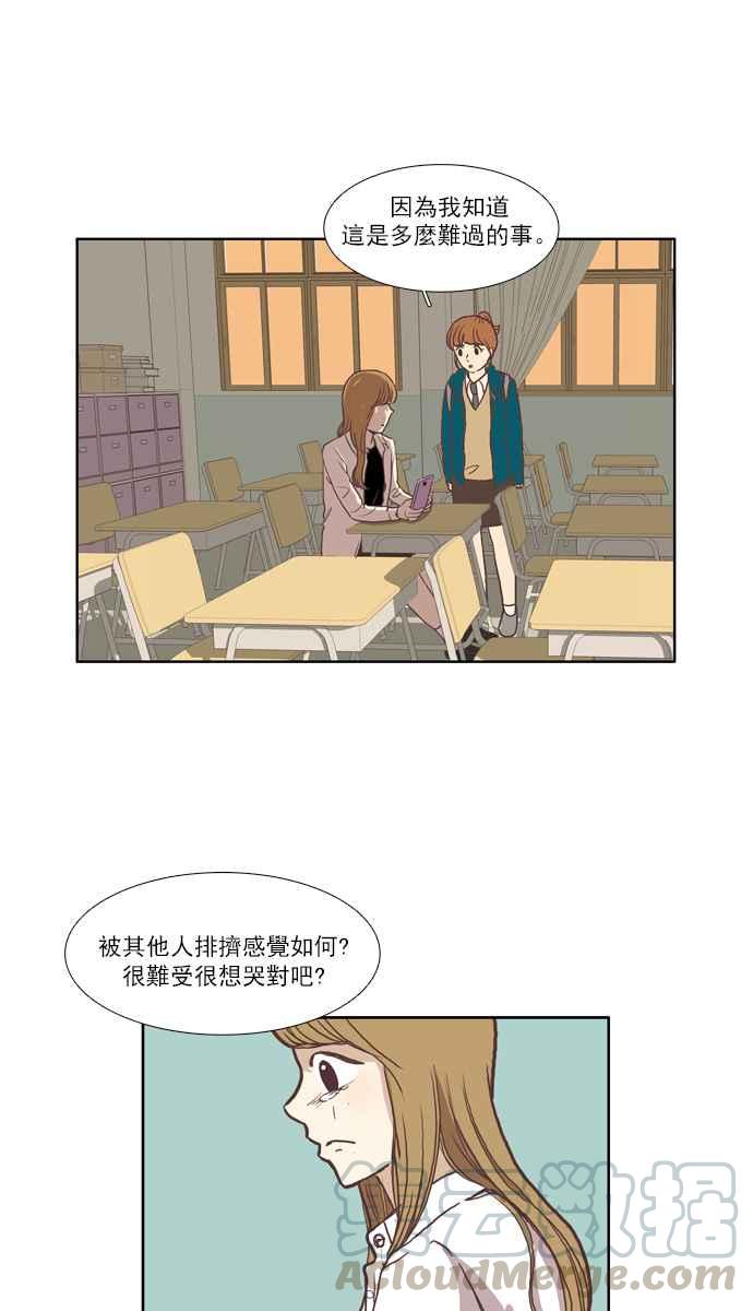 🍱少女的世界 [第49话] 他人的立场 (上) 第37页