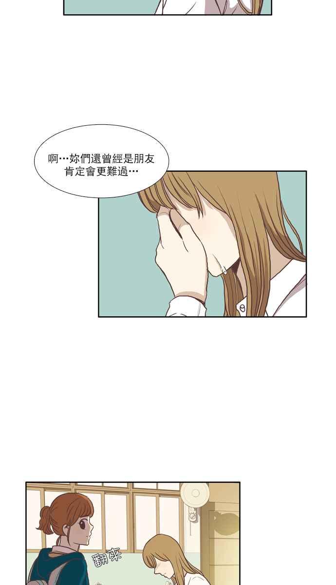 🍱少女的世界 [第49话] 他人的立场 (上) 第38页