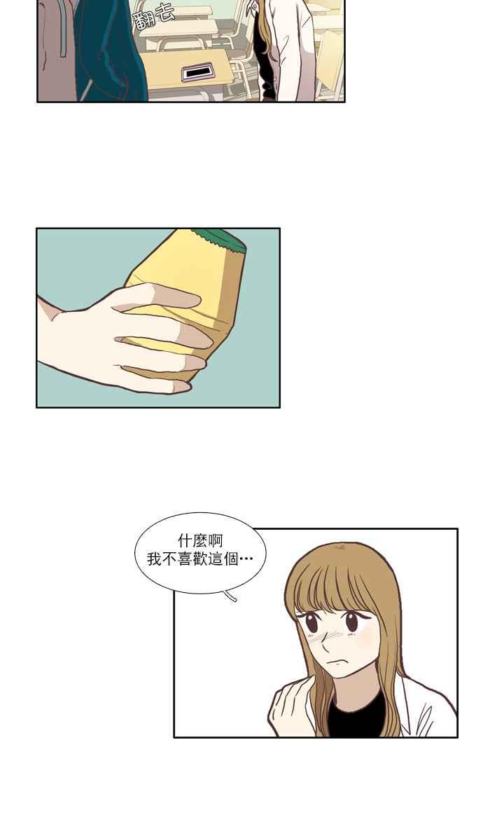 🍱少女的世界 [第49话] 他人的立场 (上) 第39页