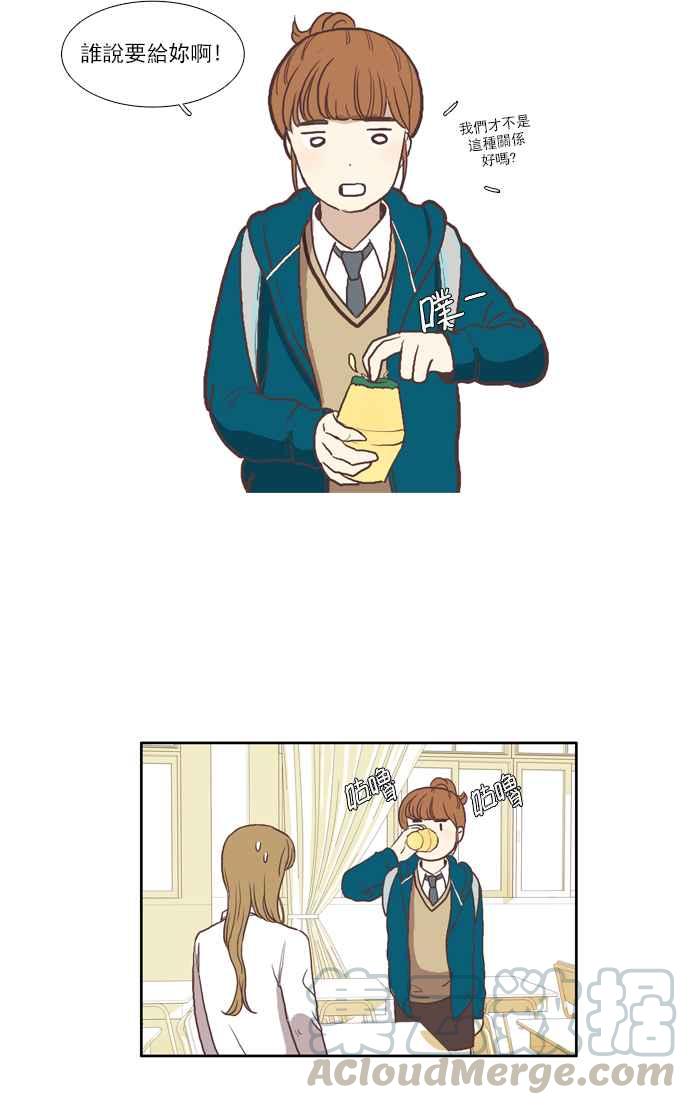 🍱少女的世界 [第49话] 他人的立场 (上) 第40页
