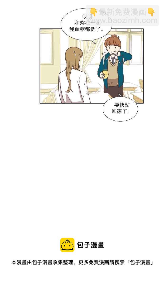 🍱少女的世界 [第49话] 他人的立场 (上) 第41页