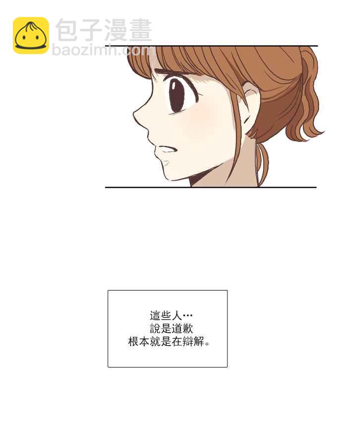 🍱少女的世界 [第49话] 他人的立场 (上) 第9页