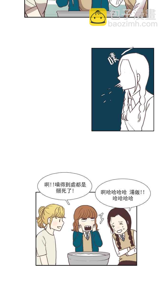 🍱少女的世界 [第51话] 同学会 (上) 第11页
