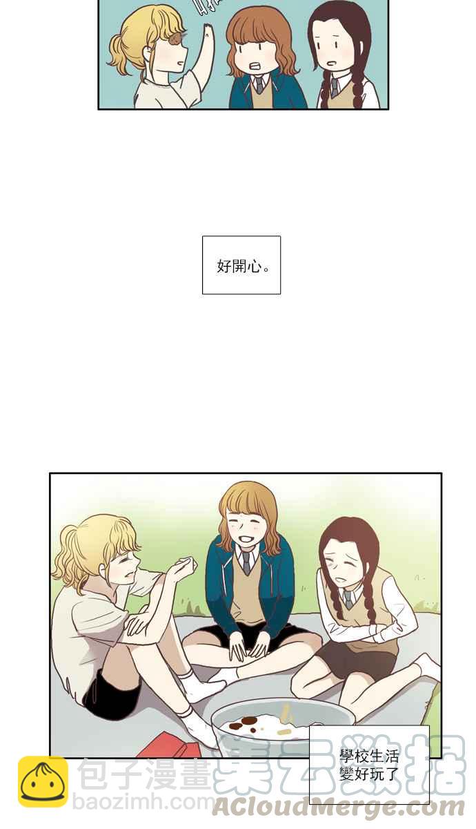 🍱少女的世界 [第51话] 同学会 (上) 第13页