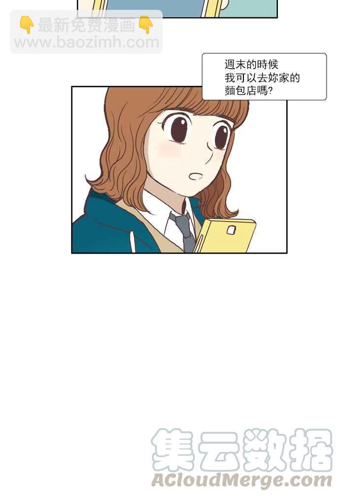 🍱少女的世界 [第51话] 同学会 (上) 第16页