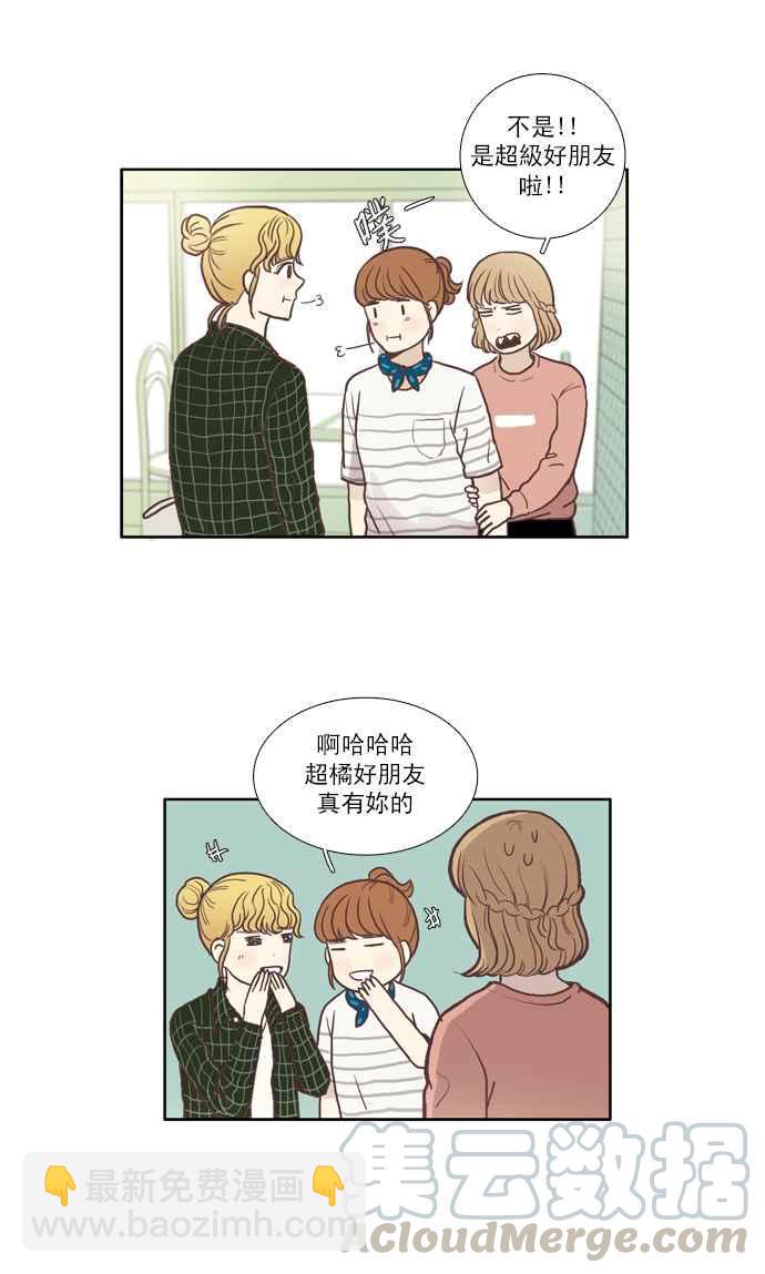 🍱少女的世界 [第51话] 同学会 (上) 第34页