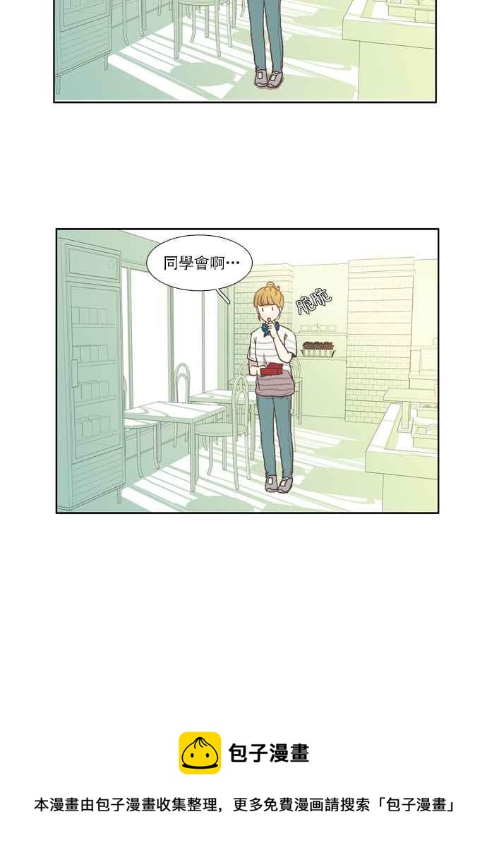 🍱少女的世界 [第51话] 同学会 (上) 第42页