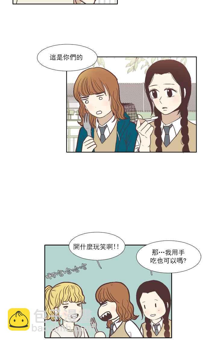 🍱少女的世界 [第51话] 同学会 (上) 第6页