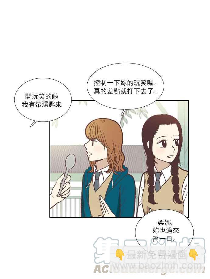 🍱少女的世界 [第51话] 同学会 (上) 第7页