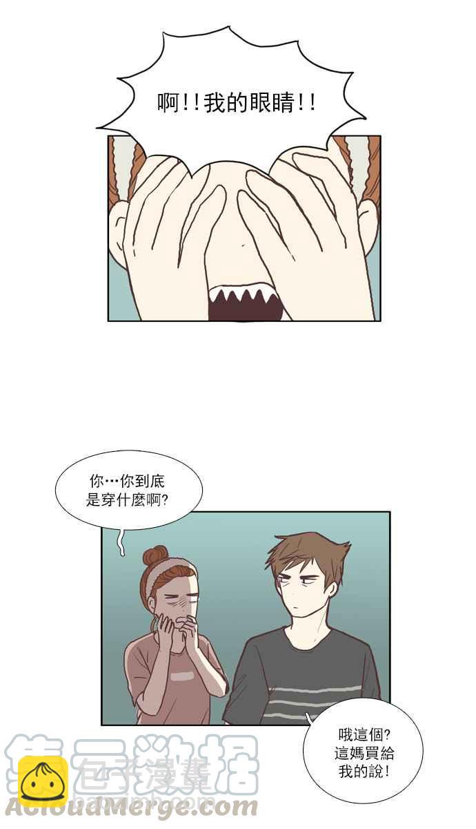 🍱少女的世界 [第53话] 同学会 (下1) 第10页