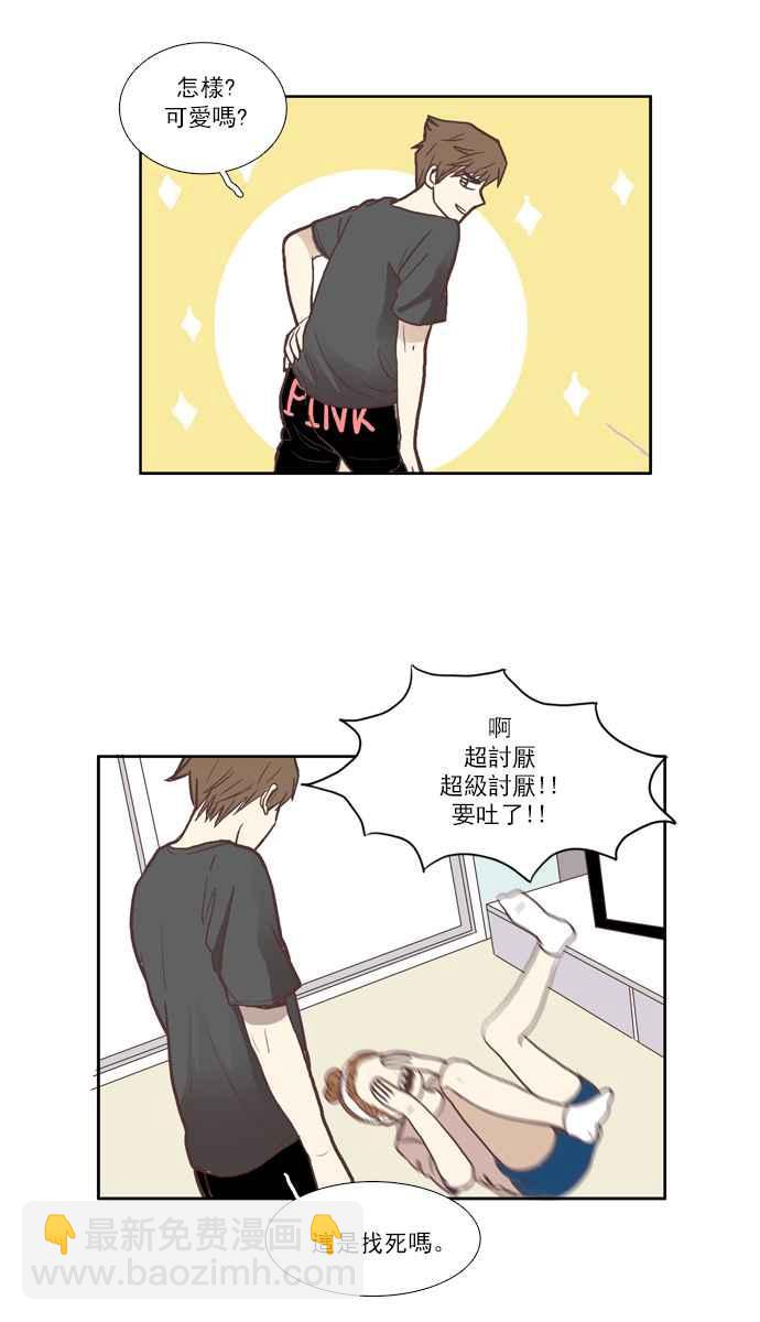 🍱少女的世界 [第53话] 同学会 (下1) 第11页