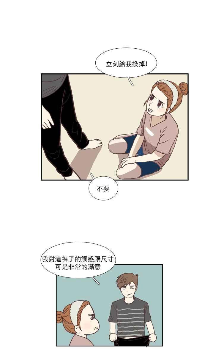 🍱少女的世界 [第53话] 同学会 (下1) 第12页